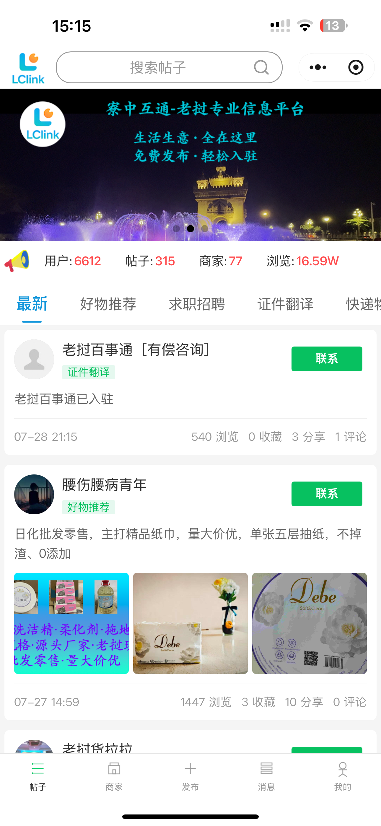 小程序宣传页1