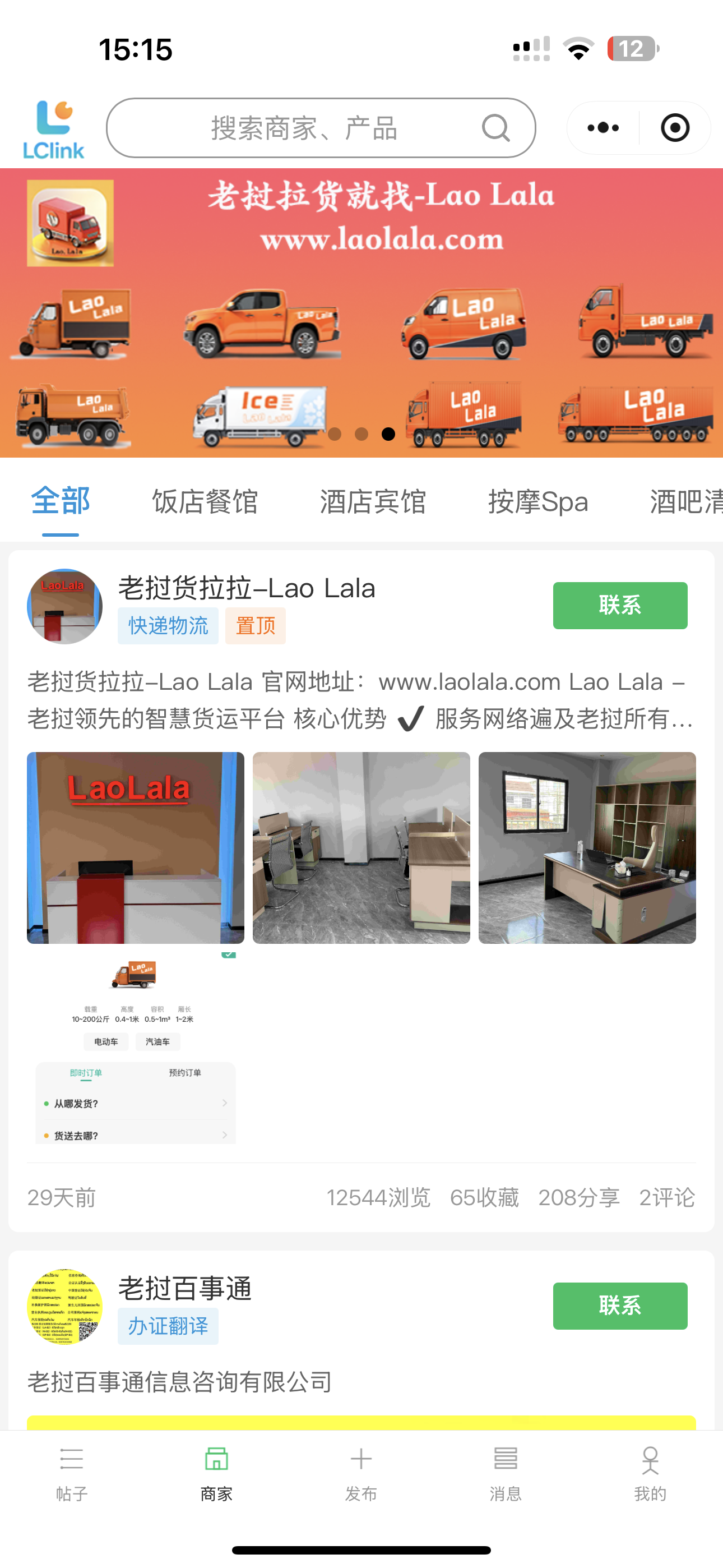 小程序宣传页2